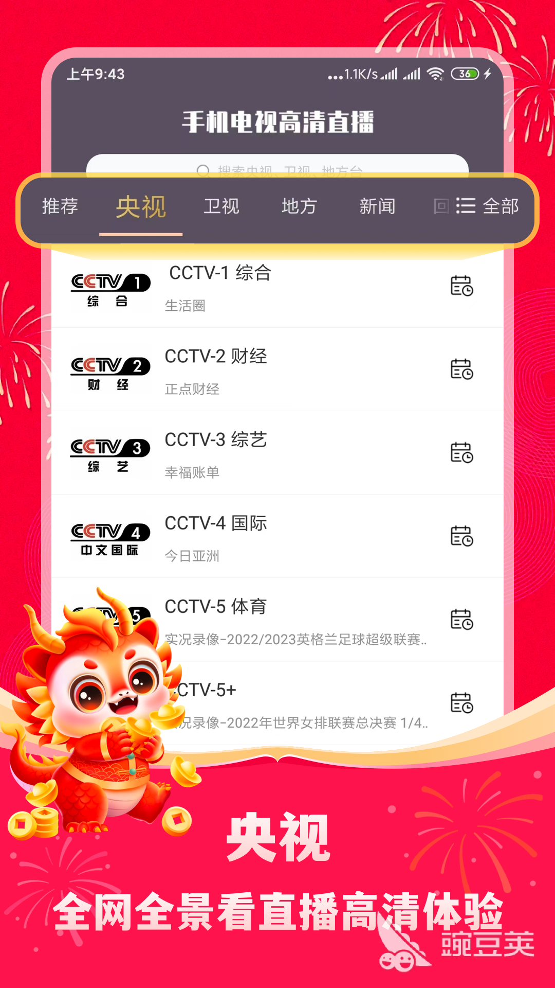 不用钱影视APP安卓手机版下载分享 免费影视APP安卓版合辑截图