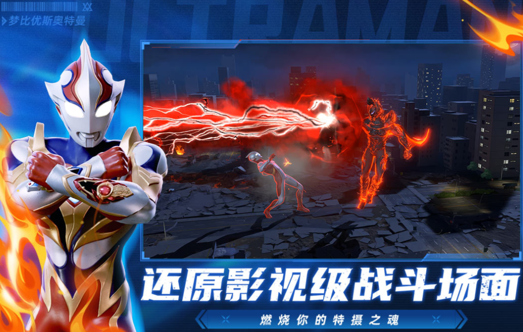 流行的奥特曼系列大全