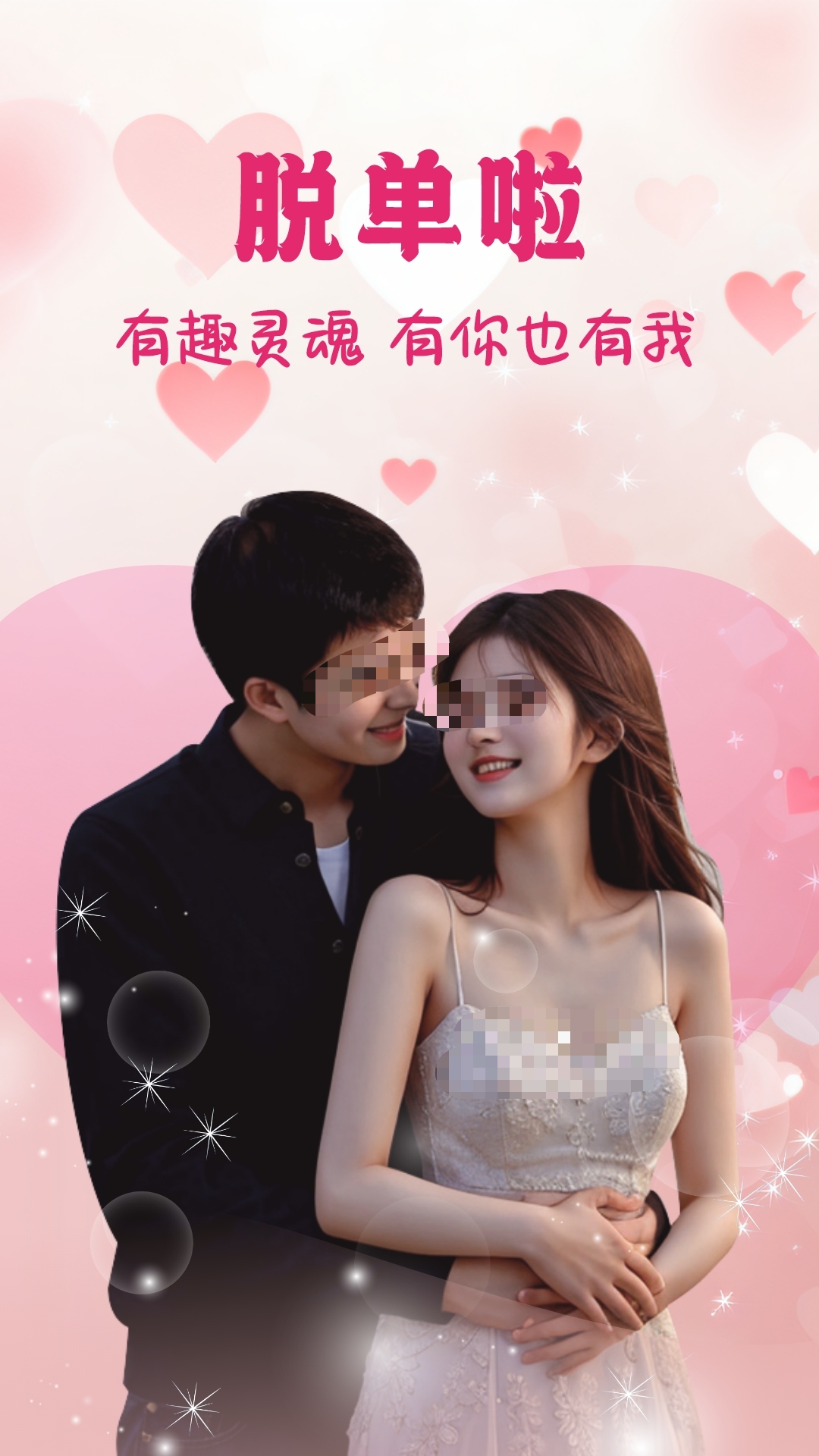 正规的交友软件哪些好 安全的交友软件推荐