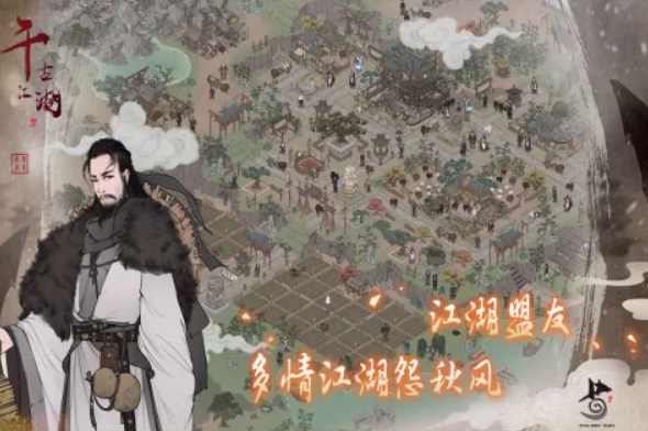 经营类武侠游戏榜单合集 2025不用钱的武侠经营类游戏手机版分享