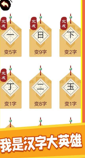 有趣的识字游戏下载盘点2025 热门的识字游戏榜单截图
