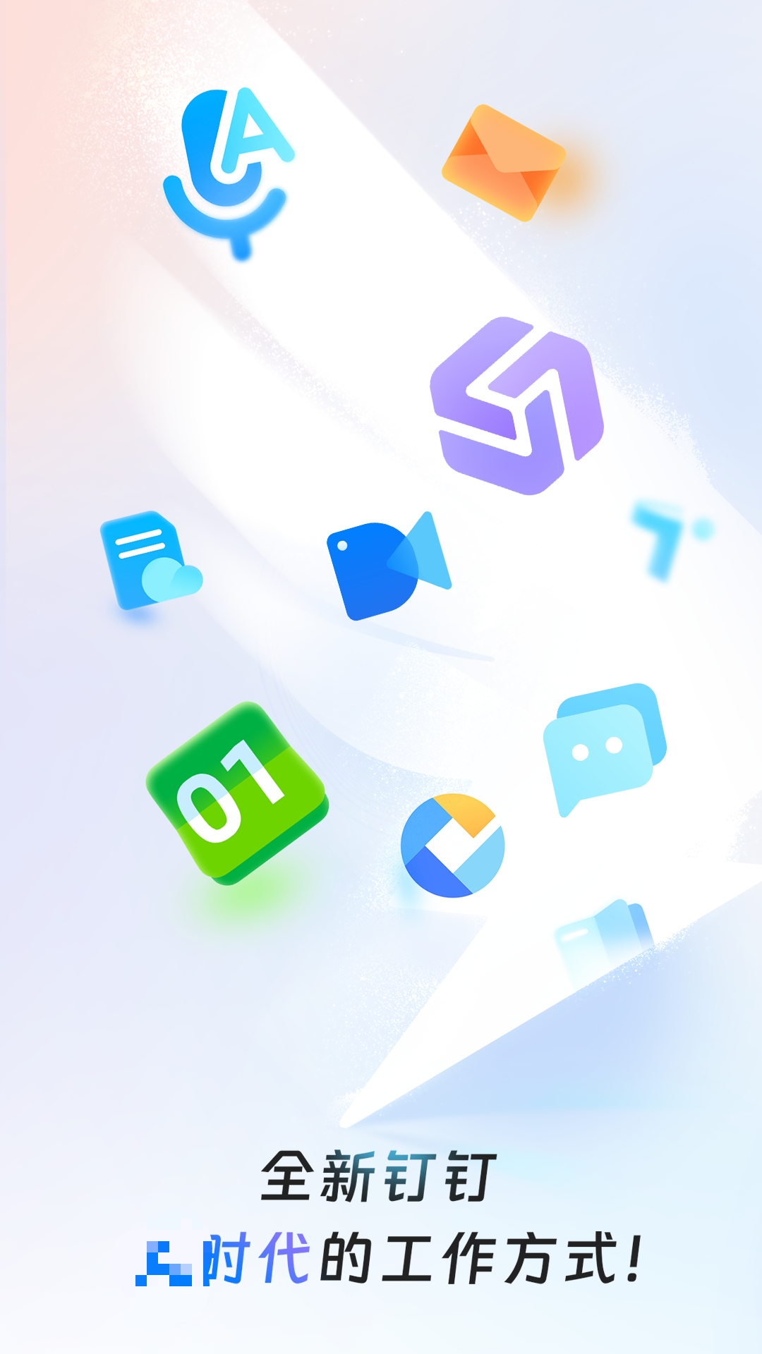 新手怎样自学办公软件 好用的办公软件分享截图
