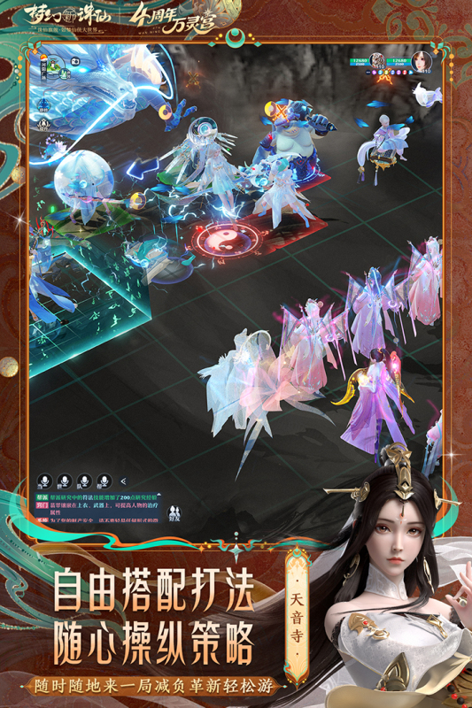 2025受欢迎的和梦幻西游一样的游戏叫什么