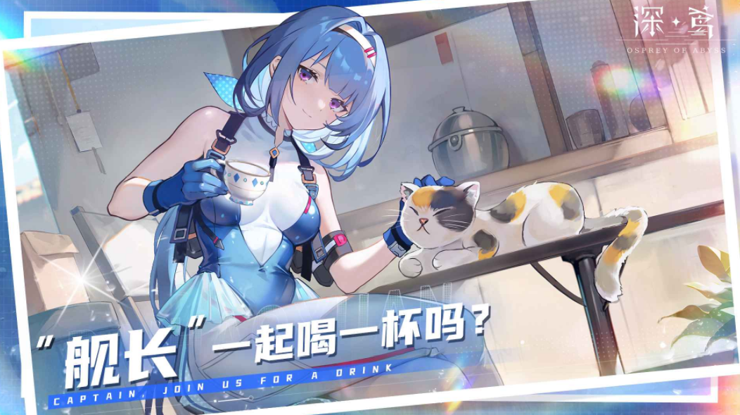深鸢公测时间 深鸢什么时候上线