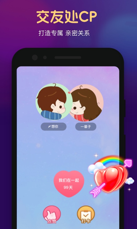 聊天免费交友软件有哪些靠谱