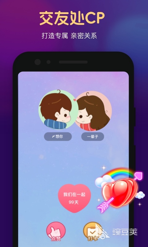 不用钱聊天交友软件分享 真实靠谱的社交平台推荐