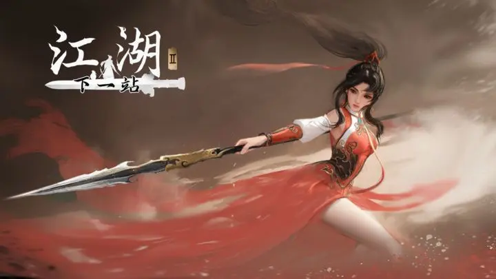下一站江湖2灵均怎么救 下一站江湖2游戏手机版拯救灵均教程截图