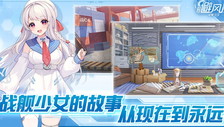 舰娘游戏有哪些介绍2025