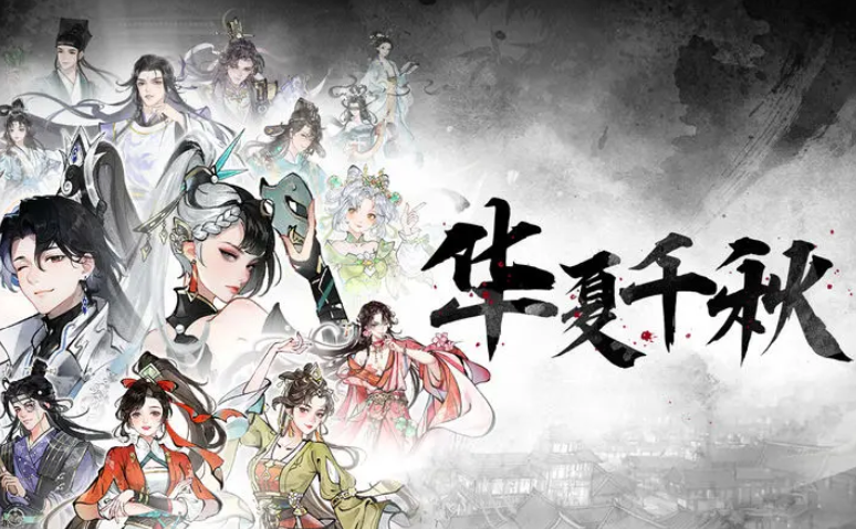 华夏千秋怎么加点 华夏千秋游戏手机版加点教程