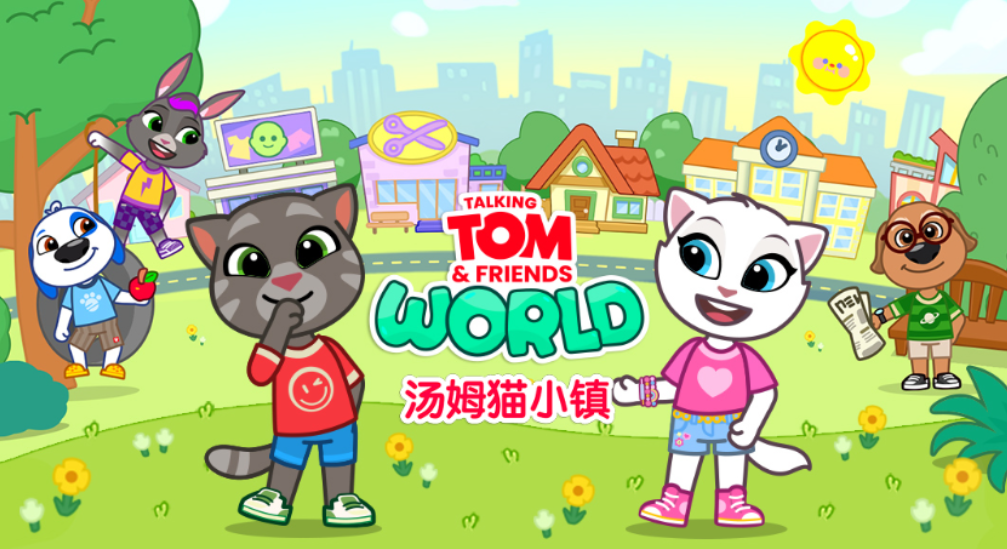 汤姆猫小镇下载最新链接介绍