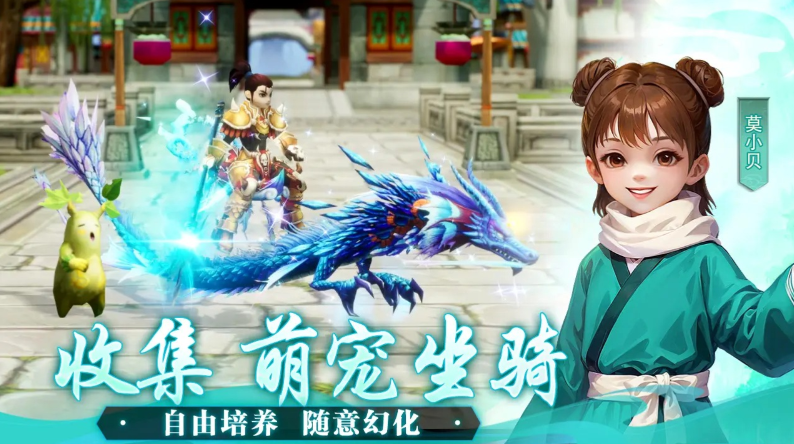 武林外传十年之约下载安装链接 武林外传十年之约预约链接