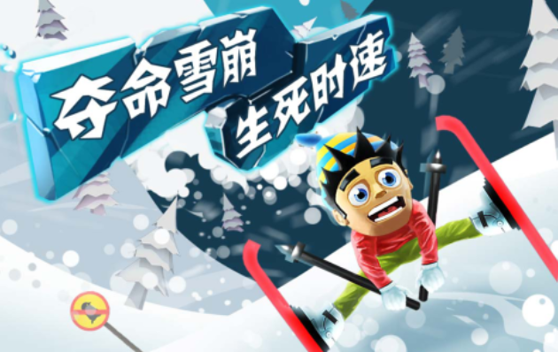人气较高的滑雪游戏下载推荐