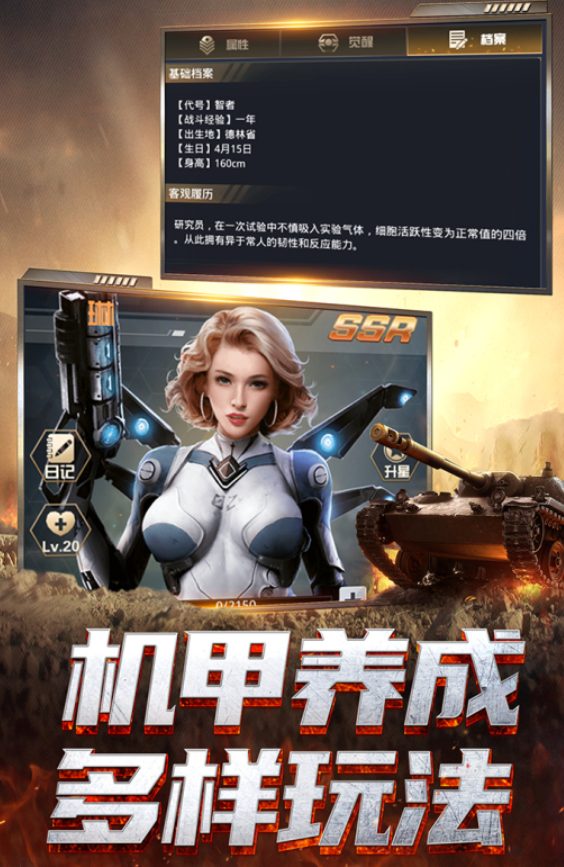 相似武装掠夺榜单6盘点2025 和武装掠夺同类型的游戏手机版before_1截图