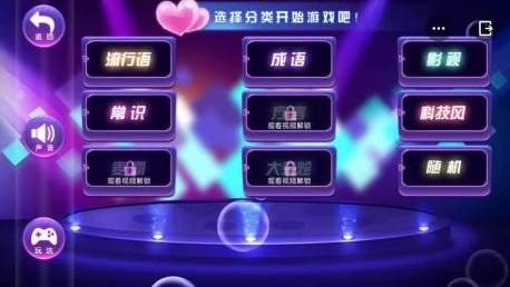 好玩的比划猜词游戏有哪几款 2025流行的比划猜游戏手机版介绍截图