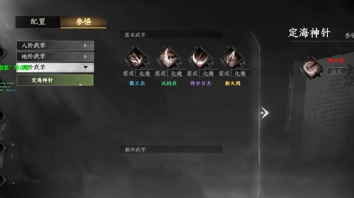 下一站江湖2定海神针怎么获得 下一站江湖2游戏手机版定海神针获取方法