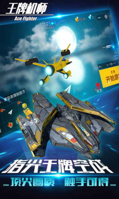 王牌机师是什么游戏 王牌机师游戏类型盘点截图
