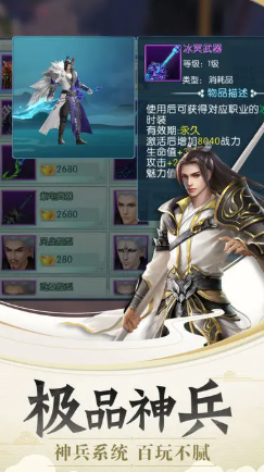 缥缈历险记公测时间曝光 缥缈历险记上线日期全面揭晓截图