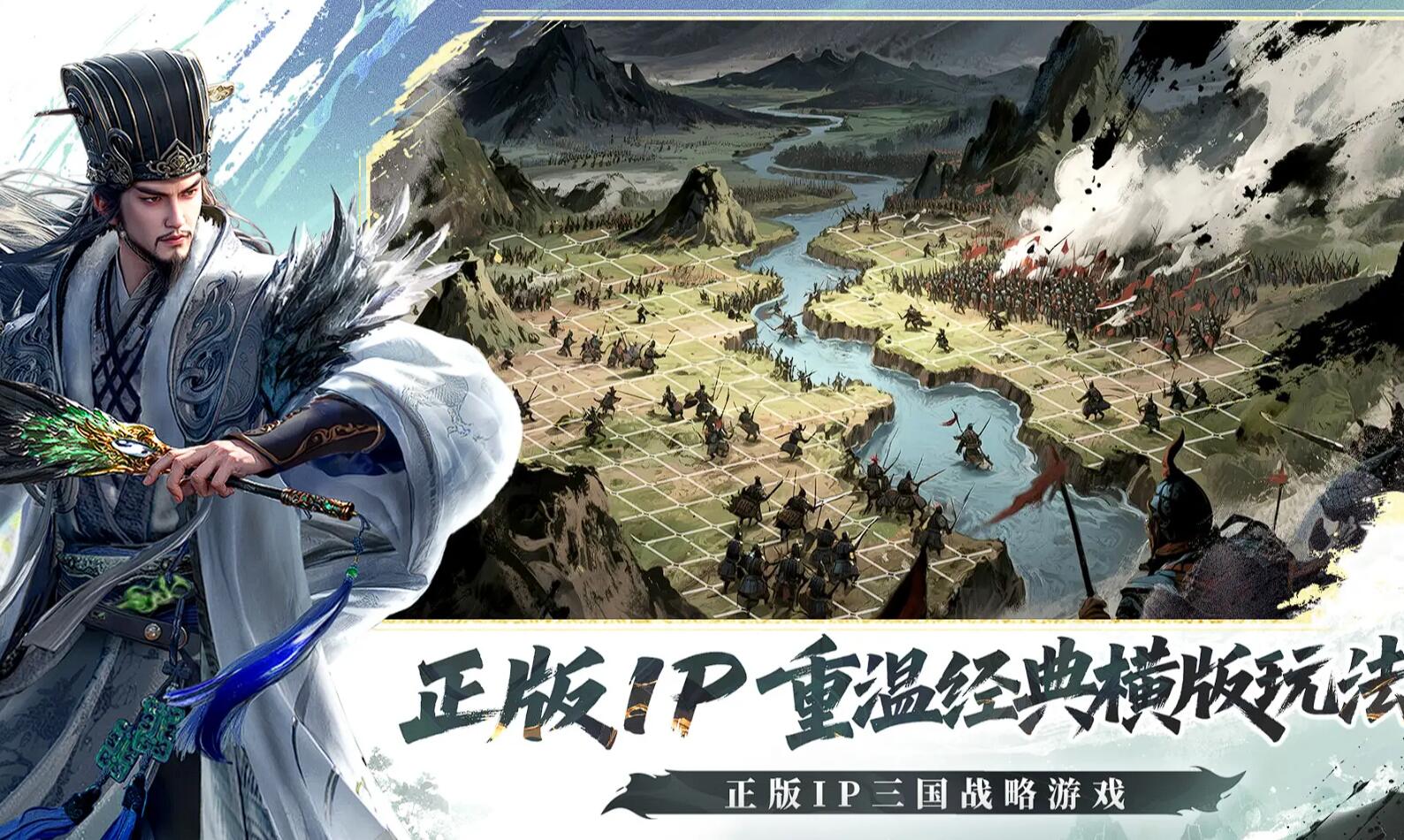 三国群英传策定九州预约方法盘点 三国群英传策定九州下载安装链接
