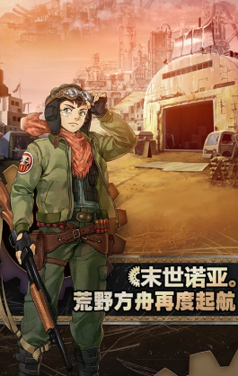 重装机兵赏金时代下载 重装机兵赏金时代预约地址