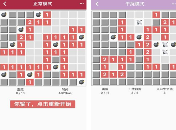 扫雷手机版下载分享 2025有趣的扫雷手游安卓下载合辑截图