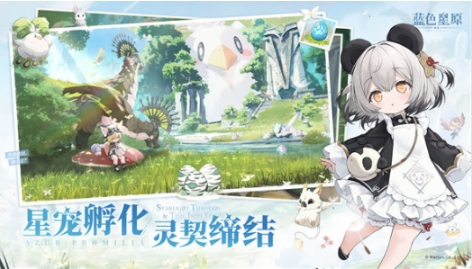 蓝色星原旅谣怎么玩 蓝色星原旅谣什么玩法