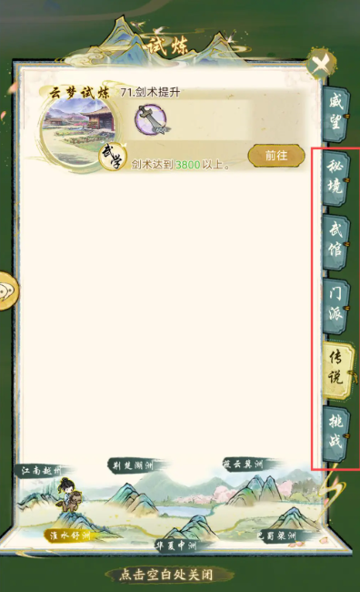 华夏千秋新手教程推荐 华夏千秋新手怎么开局