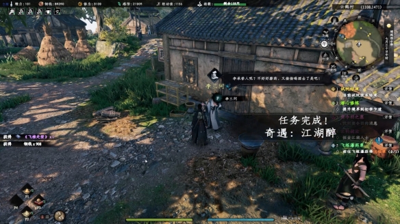 下一站江湖2江湖醉怎么得到 下一站江湖2游戏手机版江湖醉教程