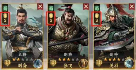 三国群英传策定九州武将搭配 三国群英传策定九州武将教程截图
