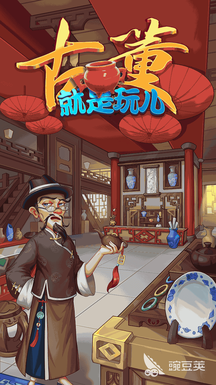 2026年最好玩的古董拍卖主题游戏分享