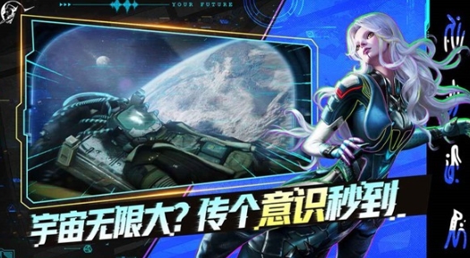 星际理想国定档时间指引 星际理想国什么时候上线截图