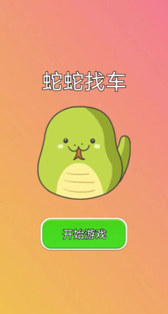 蛇游戏哪些值得下载2025