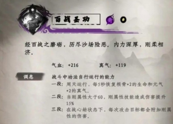下一站江湖2武功秘籍获取教程 下一站江湖2游戏手机版武功秘籍怎么获取