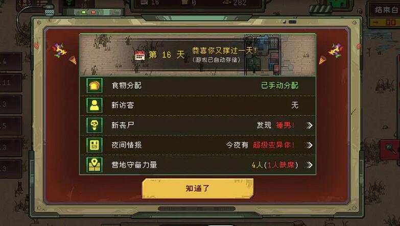 黎明之前教程 黎明之前新手玩法全解析截图