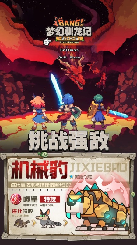 耐玩的驯龙高手游戏下载