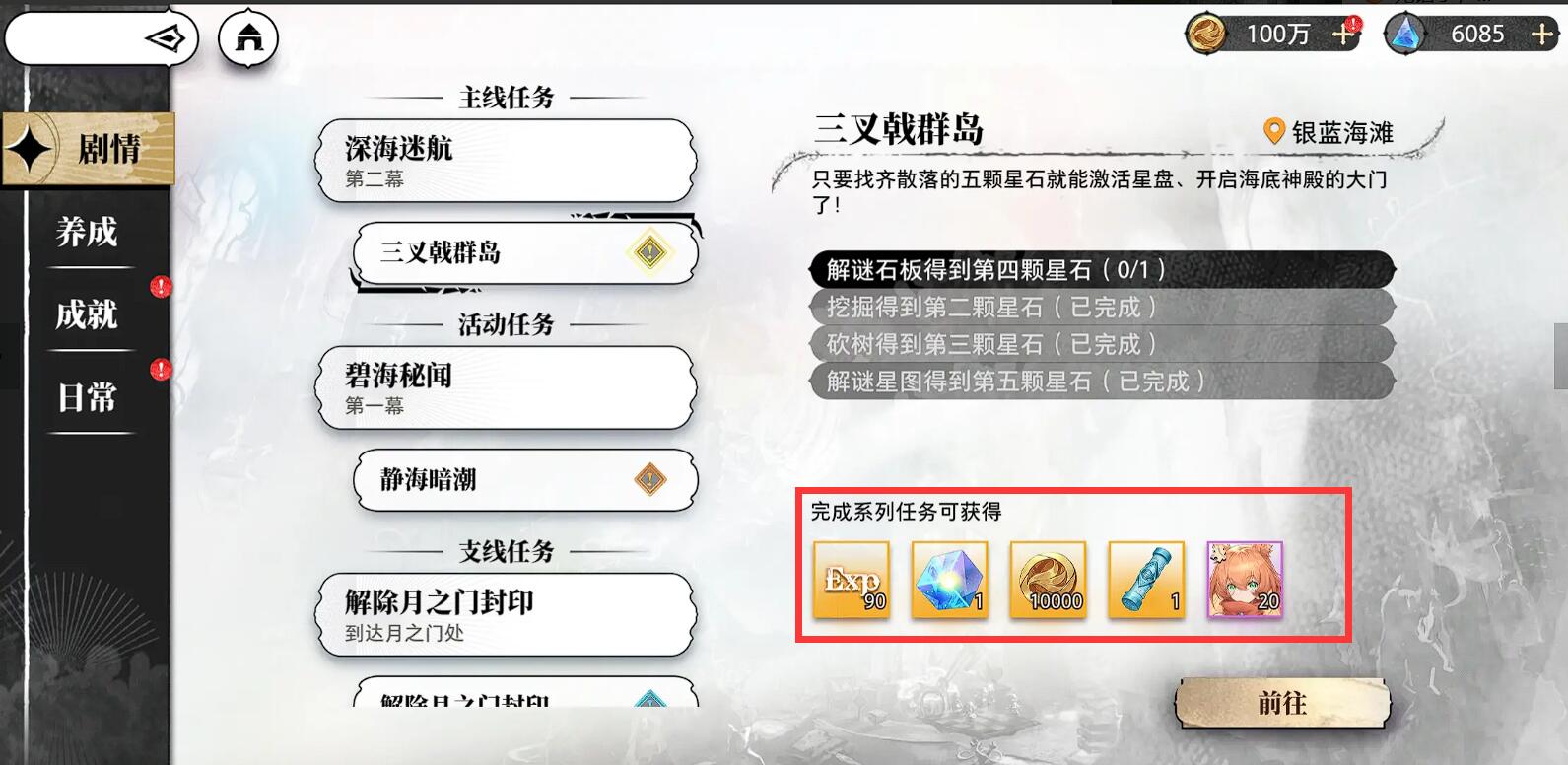 光隙解语前期怎么玩 光隙解语入门教程