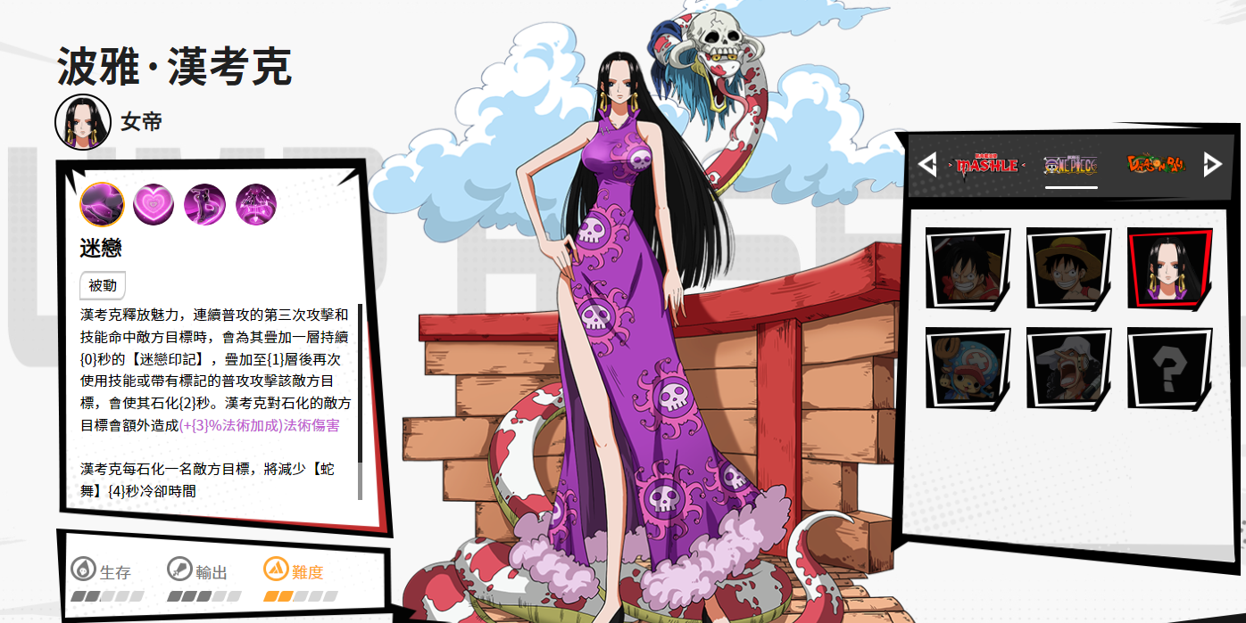 漫画群星大集结女帝怎么样 群星集结女帝角色盘点截图
