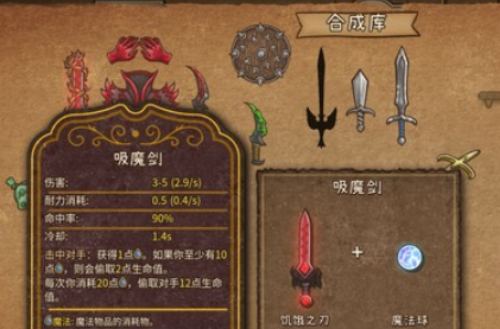 背包乱斗福西法的宝藏下载 背包乱斗游戏手机版不用钱下载安装链接