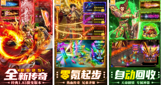 流行的怀旧传奇游戏哪里下载
