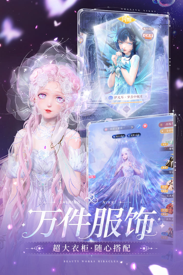 手机上好玩的换装化妆小游戏