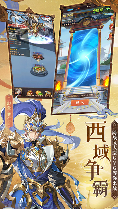 网络游戏三国哪个值得下载2025 可玩性高的网游三国汇总截图