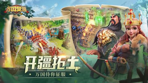 手机战略游戏带兵打仗有哪几款 2025最新战略游戏手机版分享