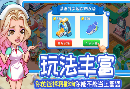 受欢迎的经营游戏哪里下载