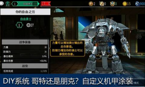 战锤40k游戏有没有 2025不用钱的战锤40k游戏榜单截图