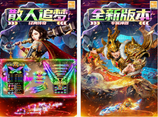 经典传奇游戏有什么