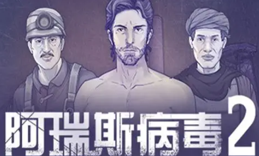 有趣的末日类单机游戏推荐