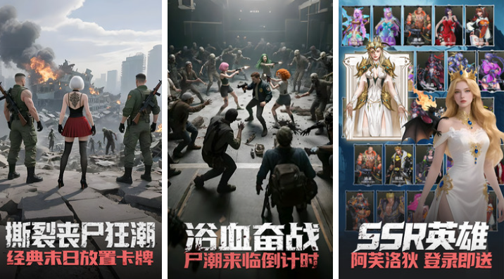 流行的末世游戏下载合集