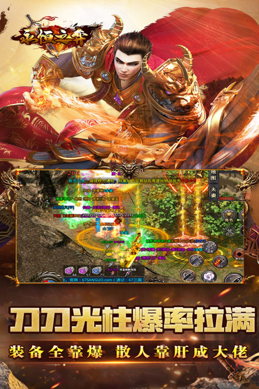 新开传奇榜单9有哪几款盘点2025 高质量的新开传奇手游before_1截图