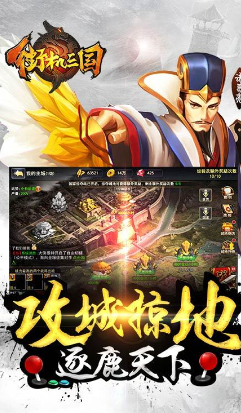 三国志街机游戏哪些值得玩2025