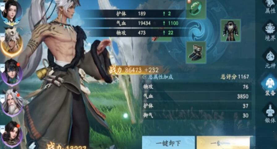遮天世界的境界划分盘点 遮天世界境界是怎么划分的