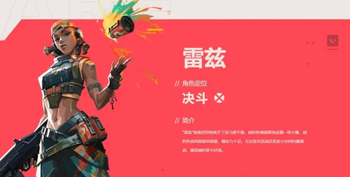 无畏契约游戏手机版梯度榜单合集推荐 无畏契约源能行动什么英雄强截图